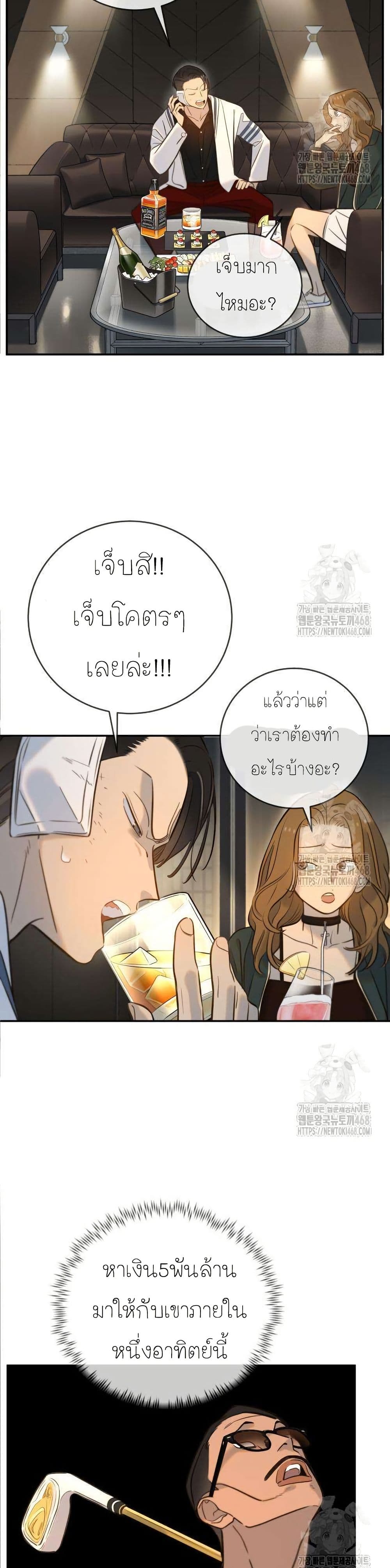 Everyone Loves Her page 28
