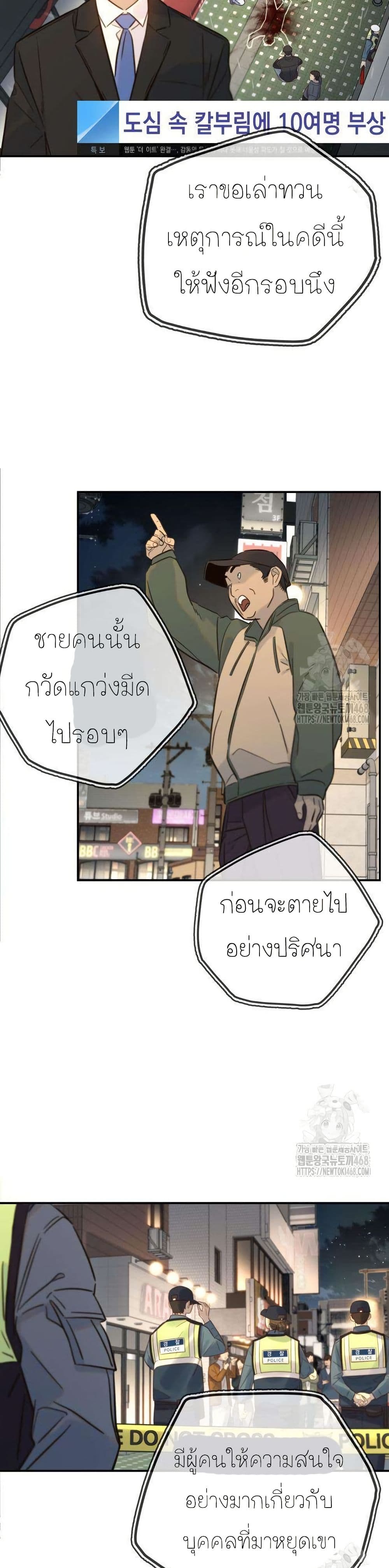 Everyone Loves Her page 40