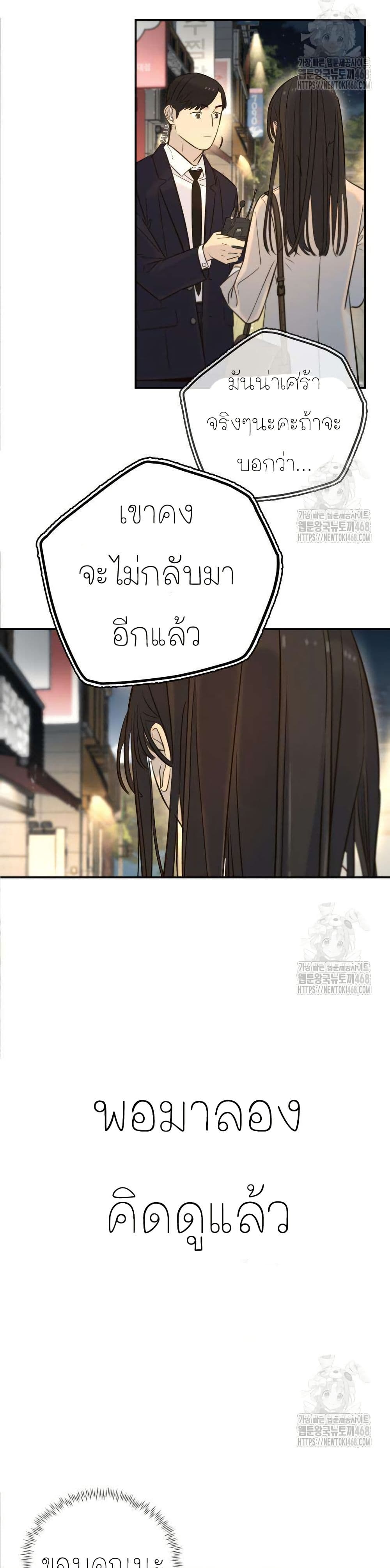 Everyone Loves Her page 43