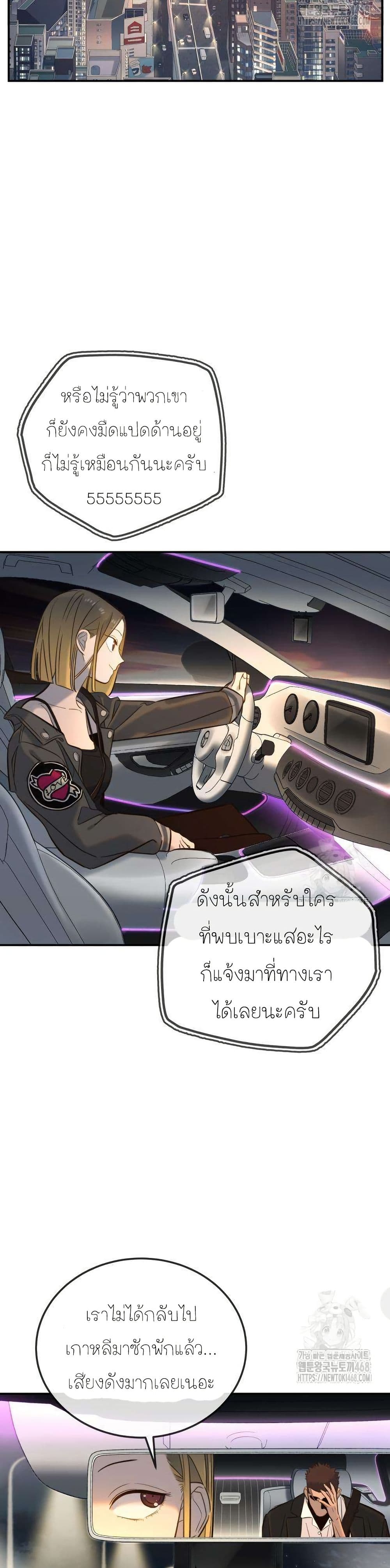Everyone Loves Her page 46