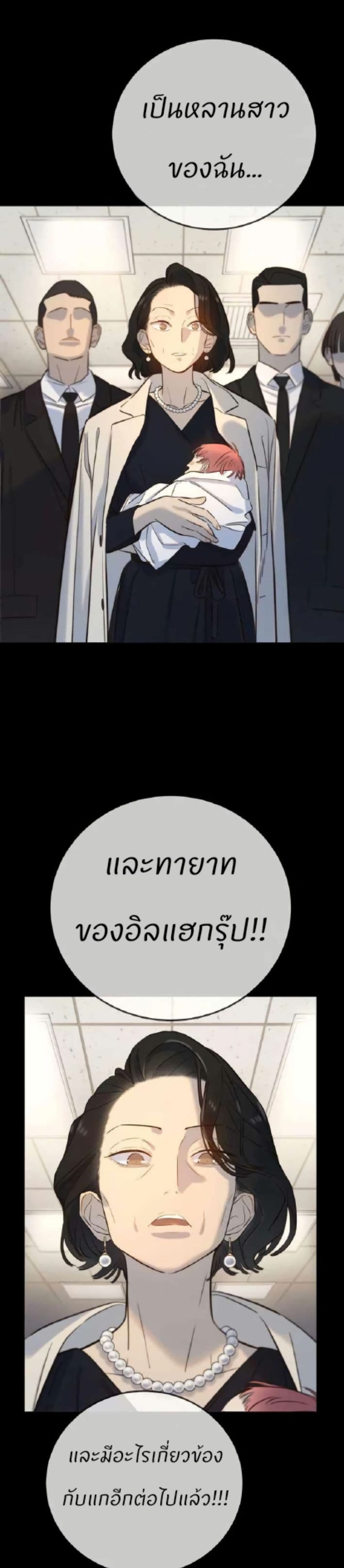 Everyone Loves Her page 6