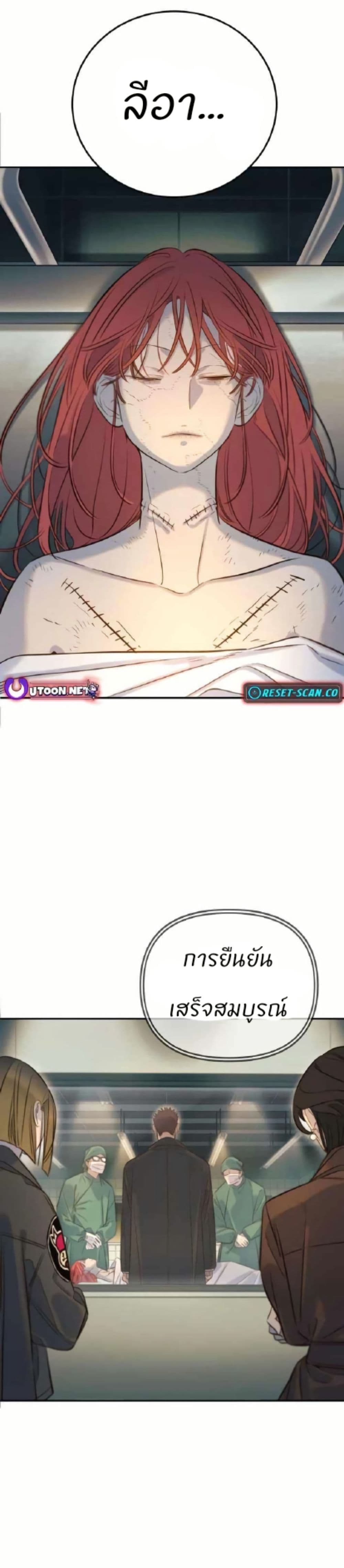 Everyone Loves Her page 11