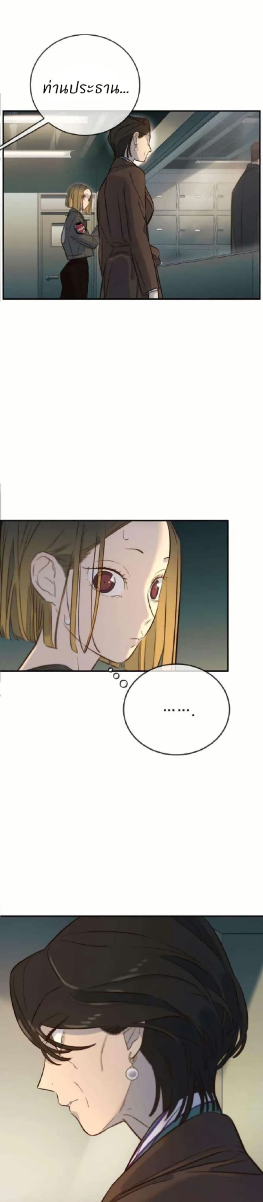 Everyone Loves Her page 12