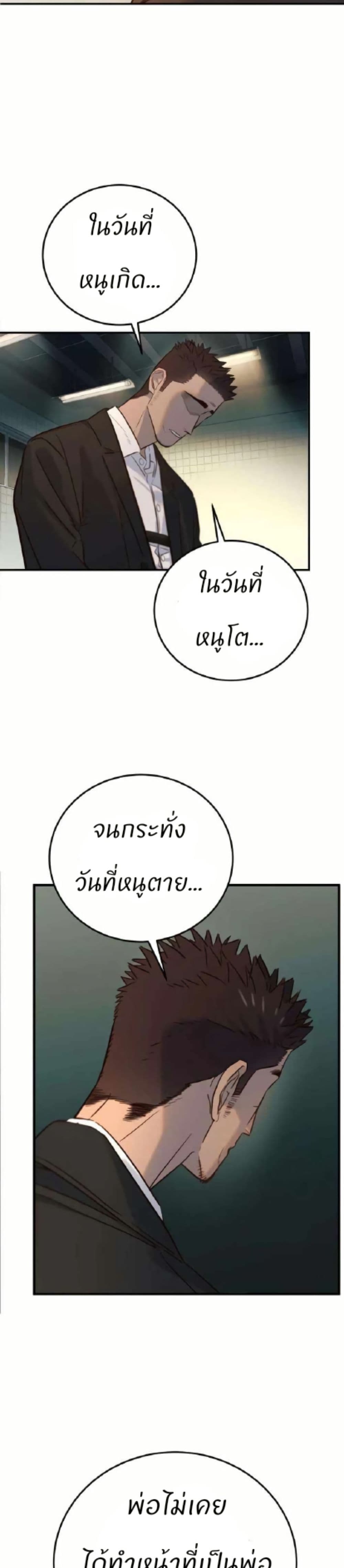 Everyone Loves Her page 13