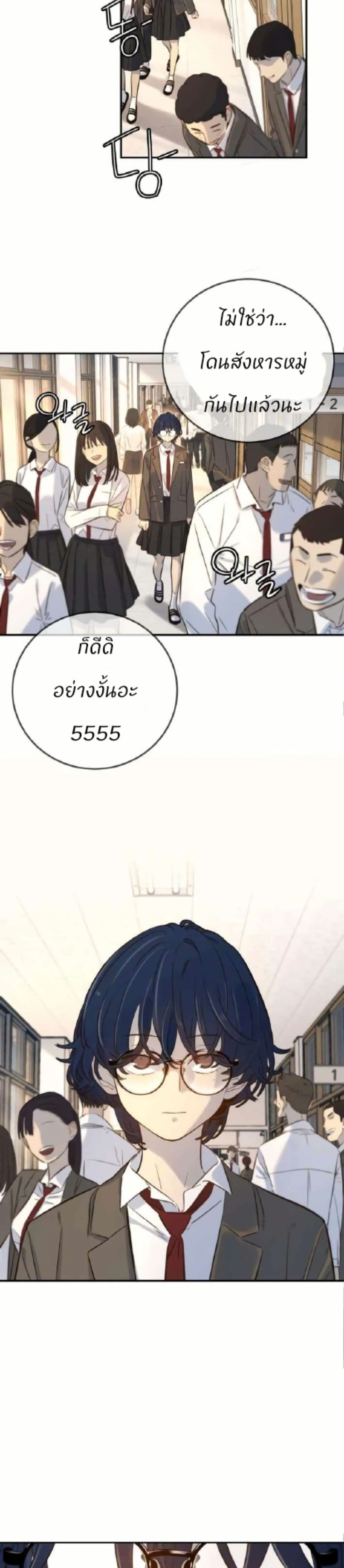 Everyone Loves Her page 20
