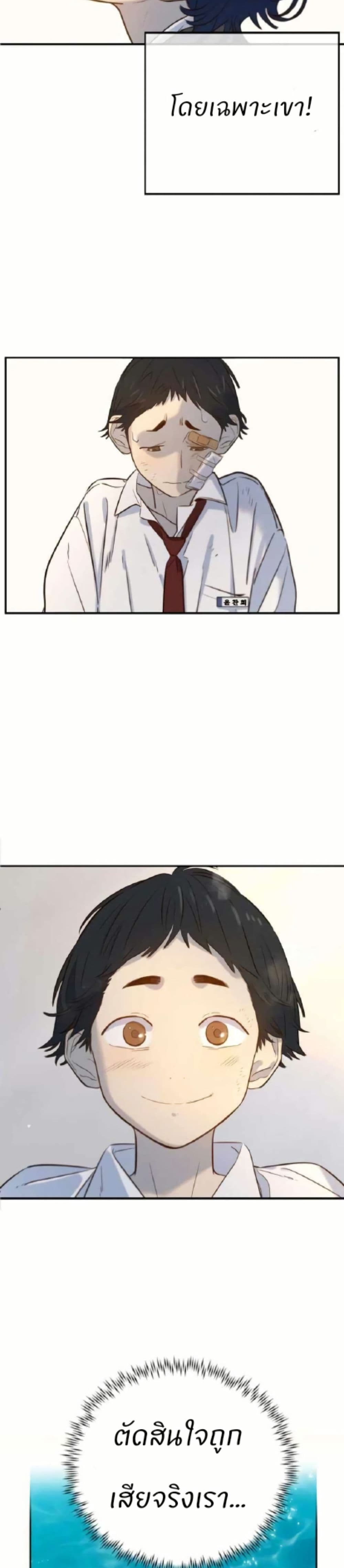 Everyone Loves Her page 24