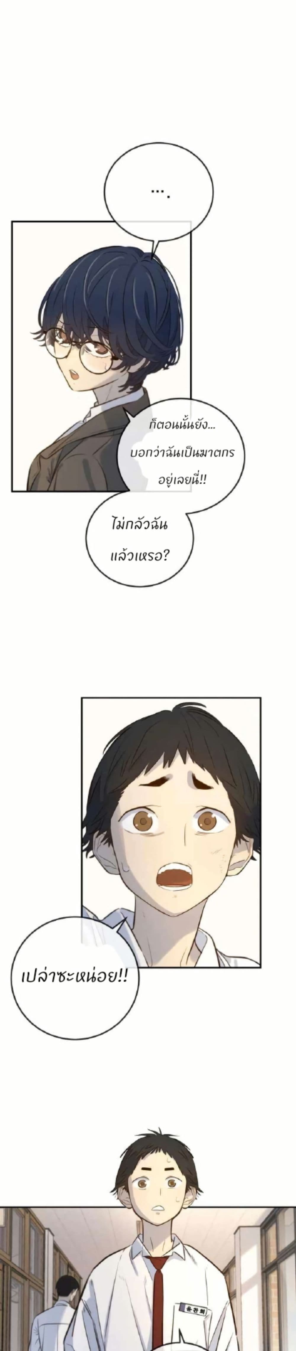 Everyone Loves Her page 26