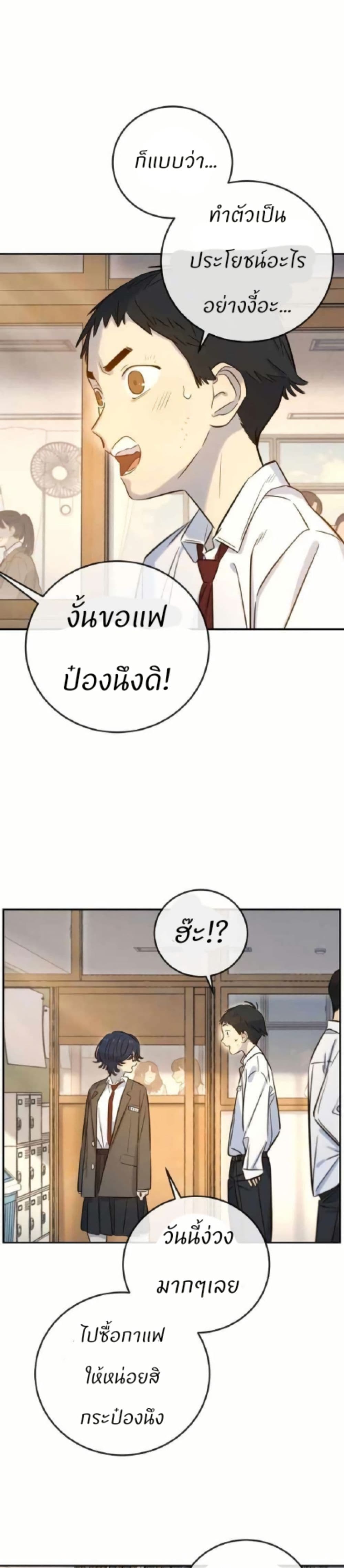 Everyone Loves Her page 28