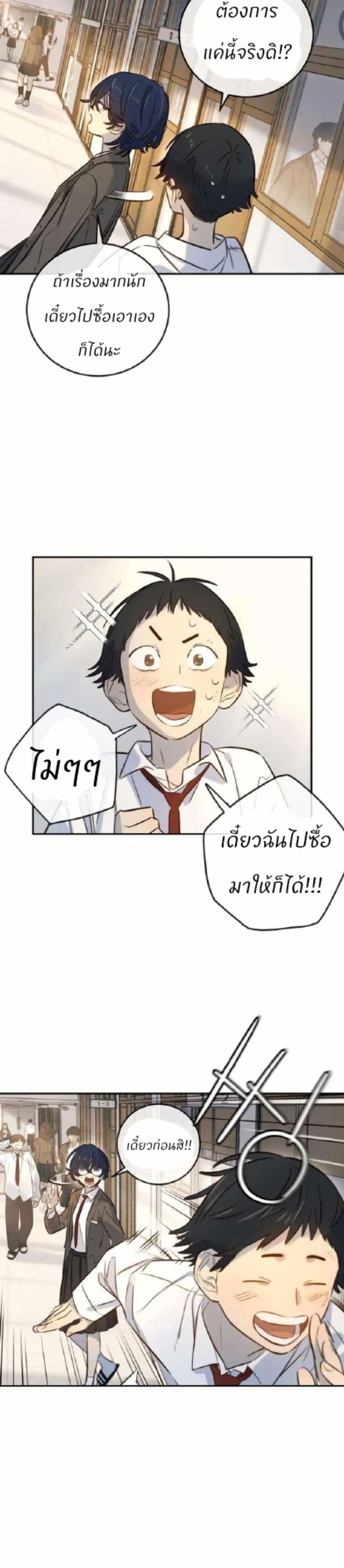 Everyone Loves Her page 29