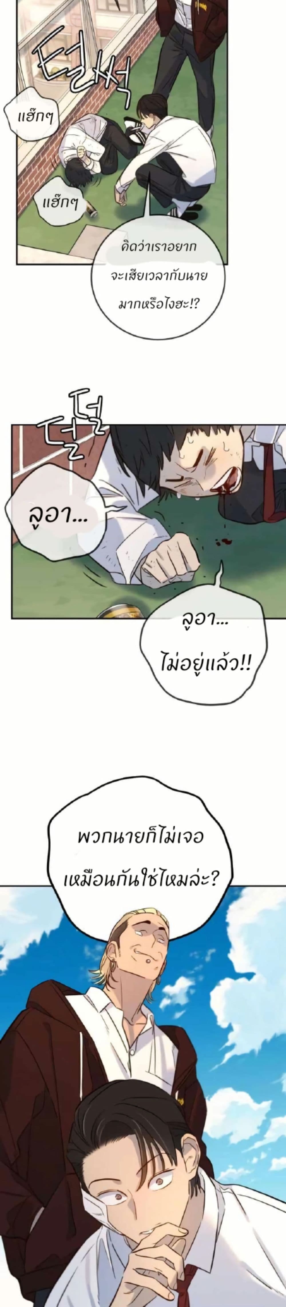 Everyone Loves Her page 40