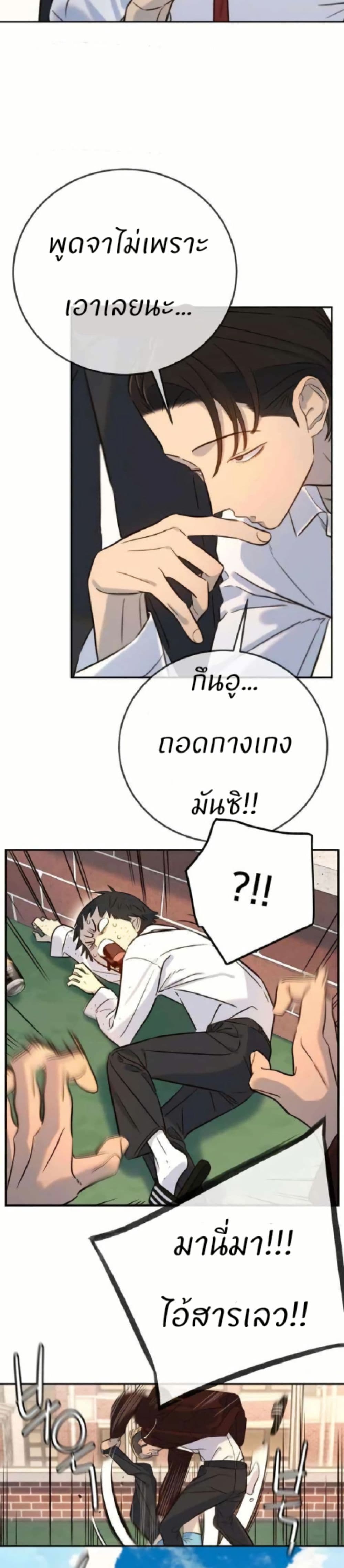 Everyone Loves Her page 41