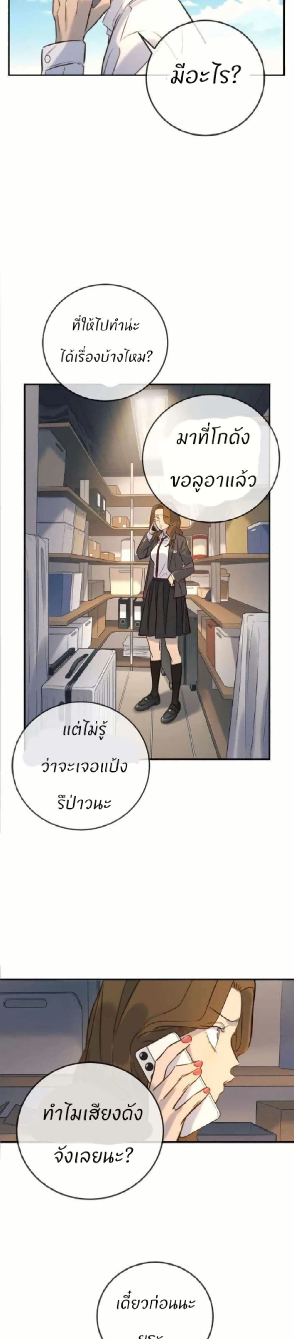 Everyone Loves Her page 43