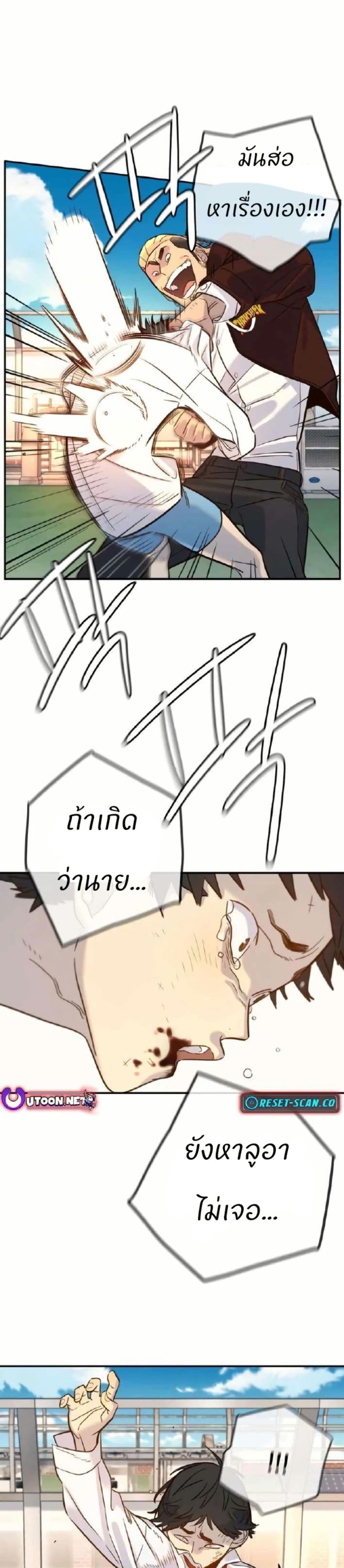Everyone Loves Her page 47