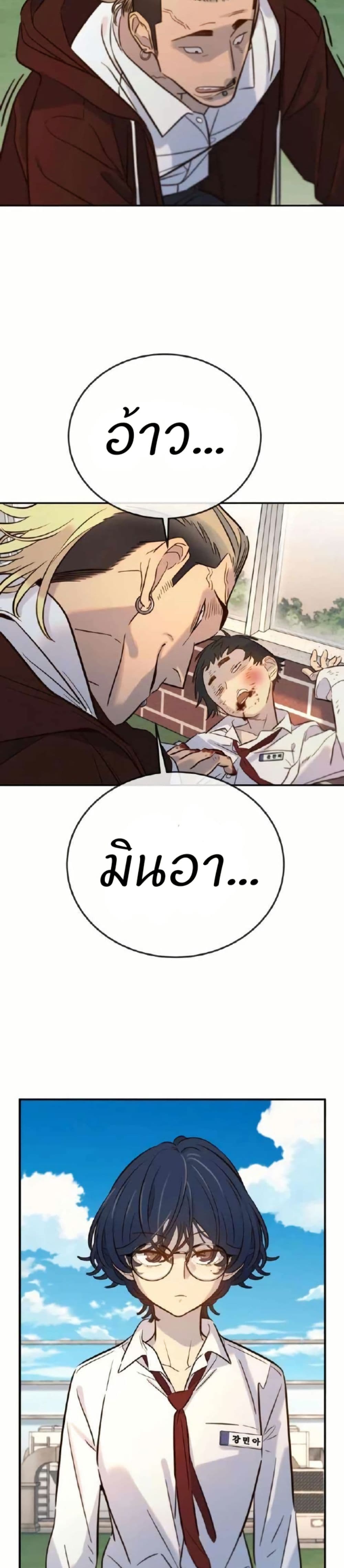 Everyone Loves Her page 49