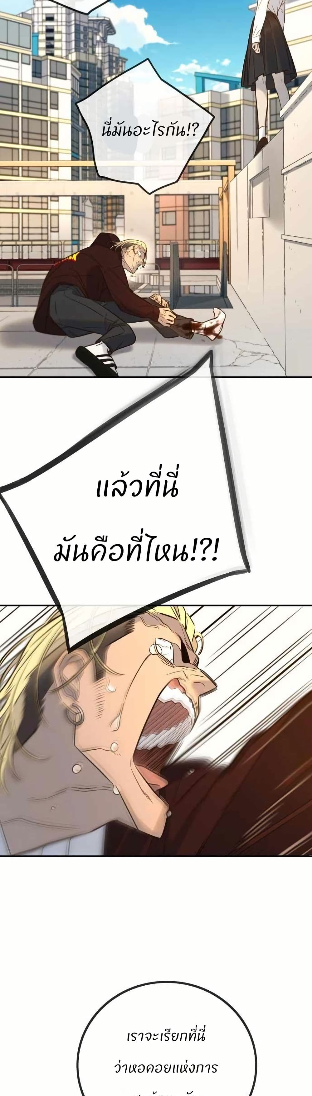 Everyone Loves Her page 13
