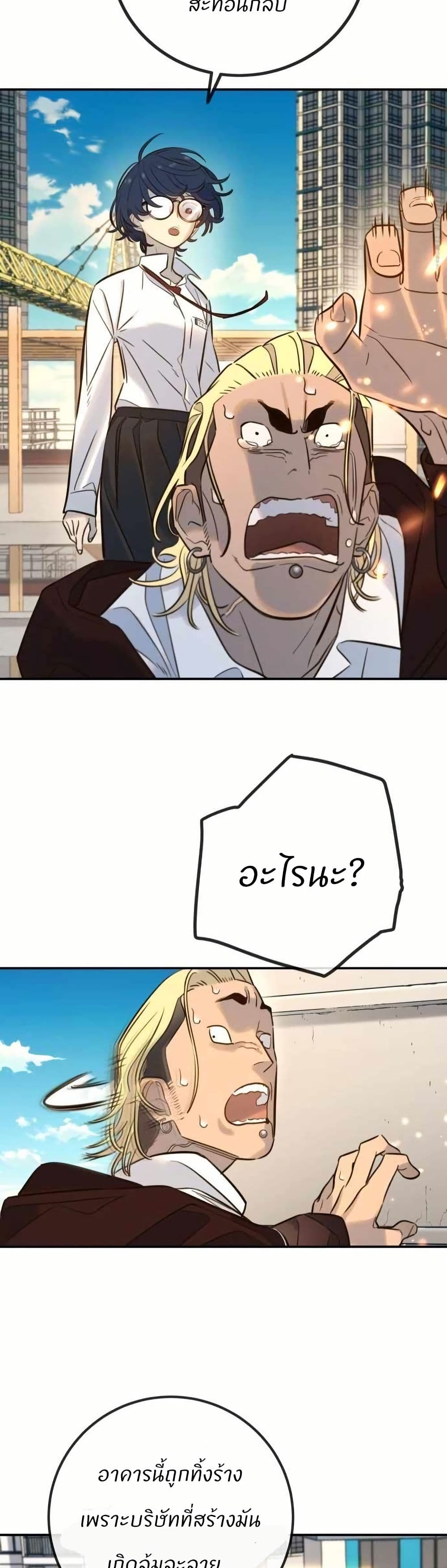Everyone Loves Her page 14