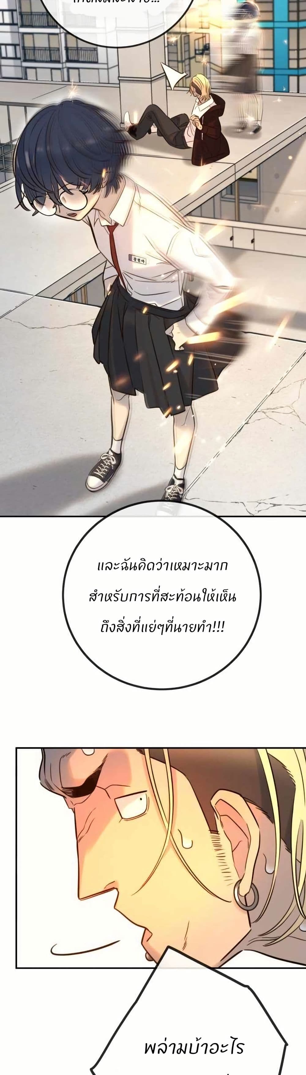 Everyone Loves Her page 15