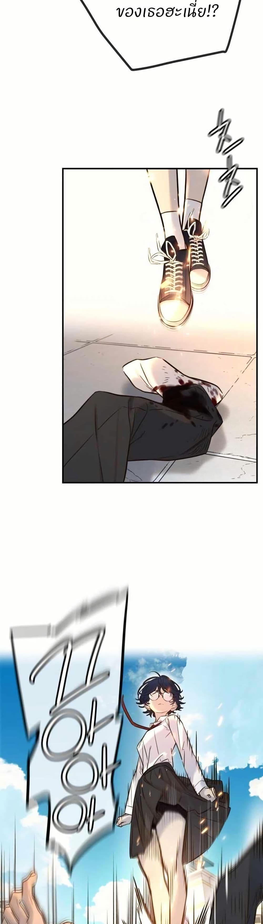 Everyone Loves Her page 16