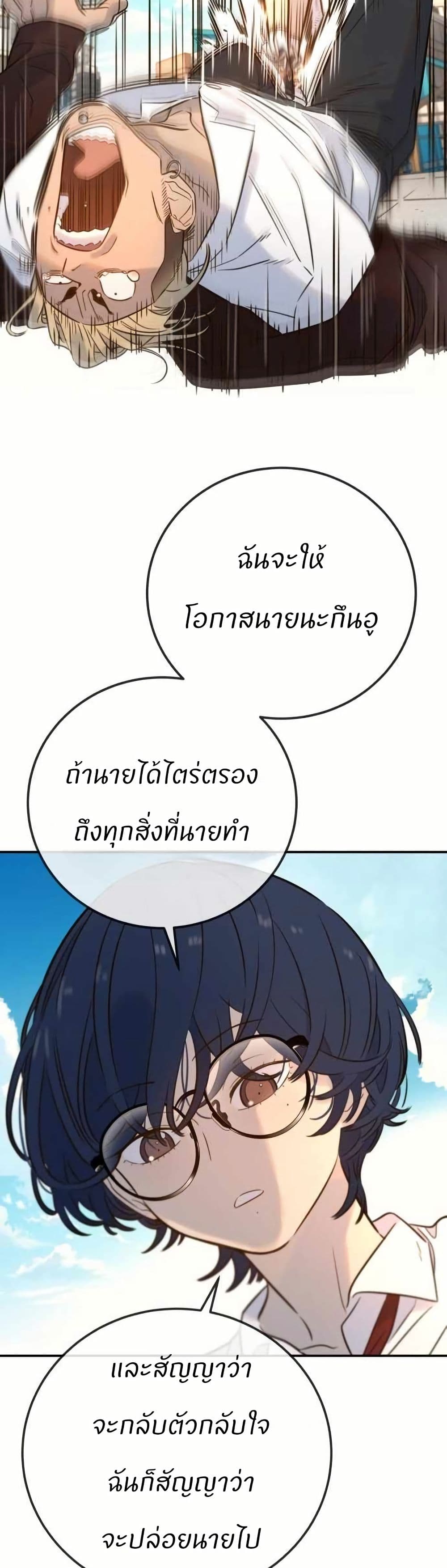 Everyone Loves Her page 17
