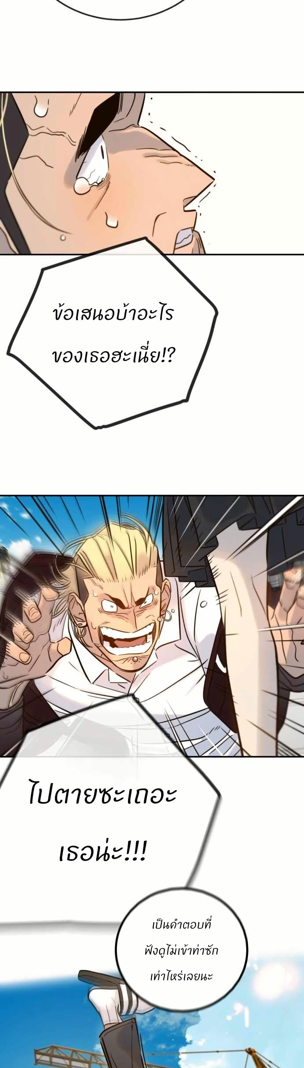 Everyone Loves Her page 18