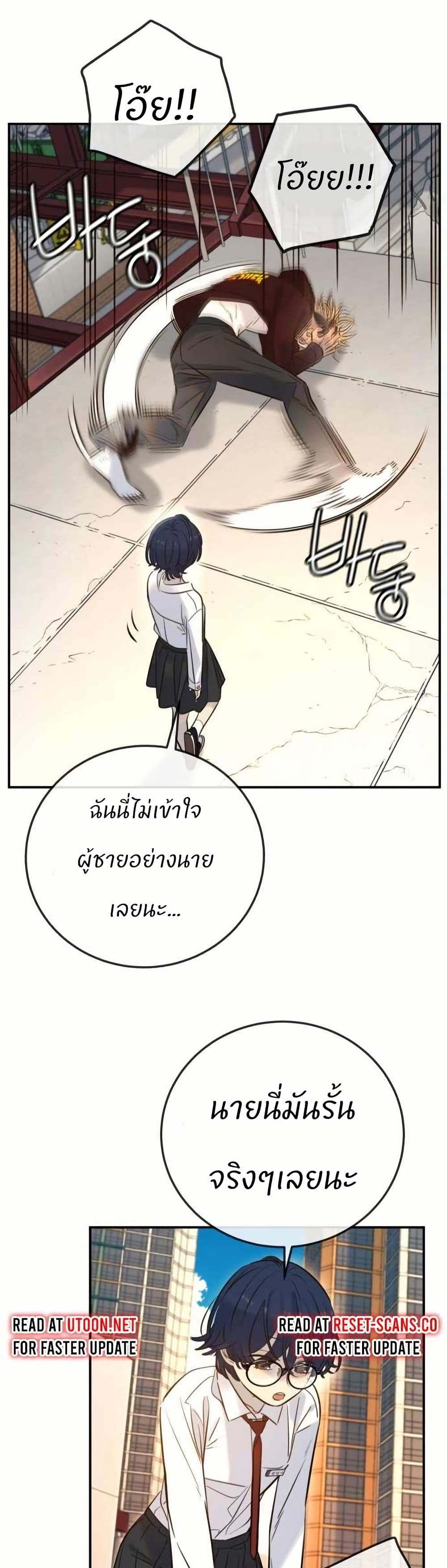 Everyone Loves Her page 20