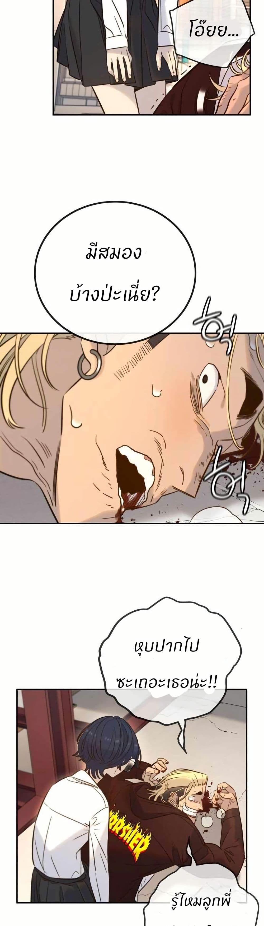 Everyone Loves Her page 21