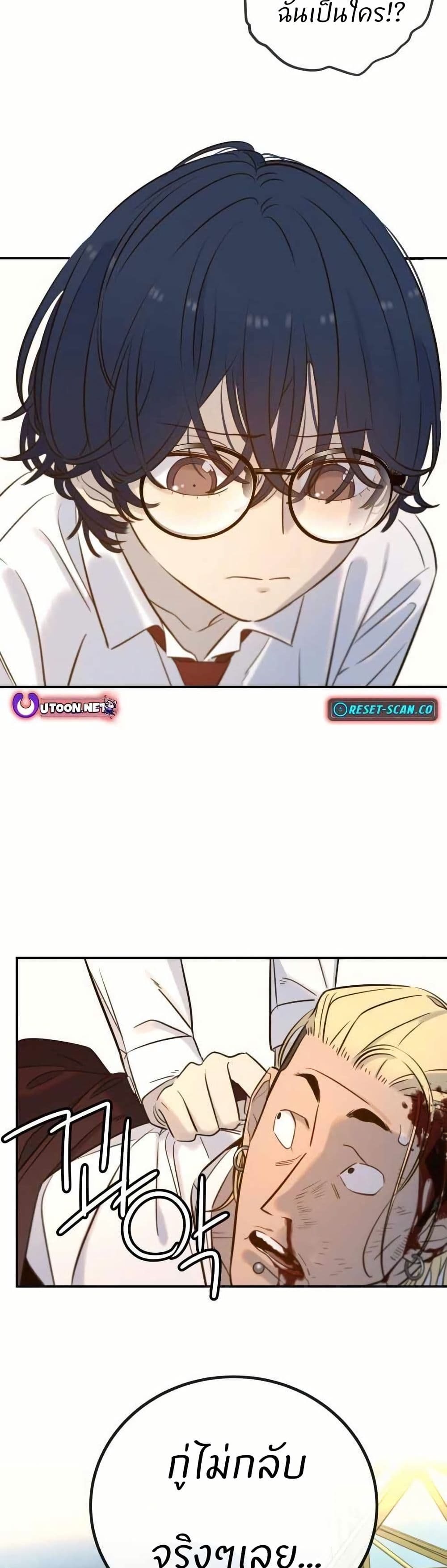 Everyone Loves Her page 22