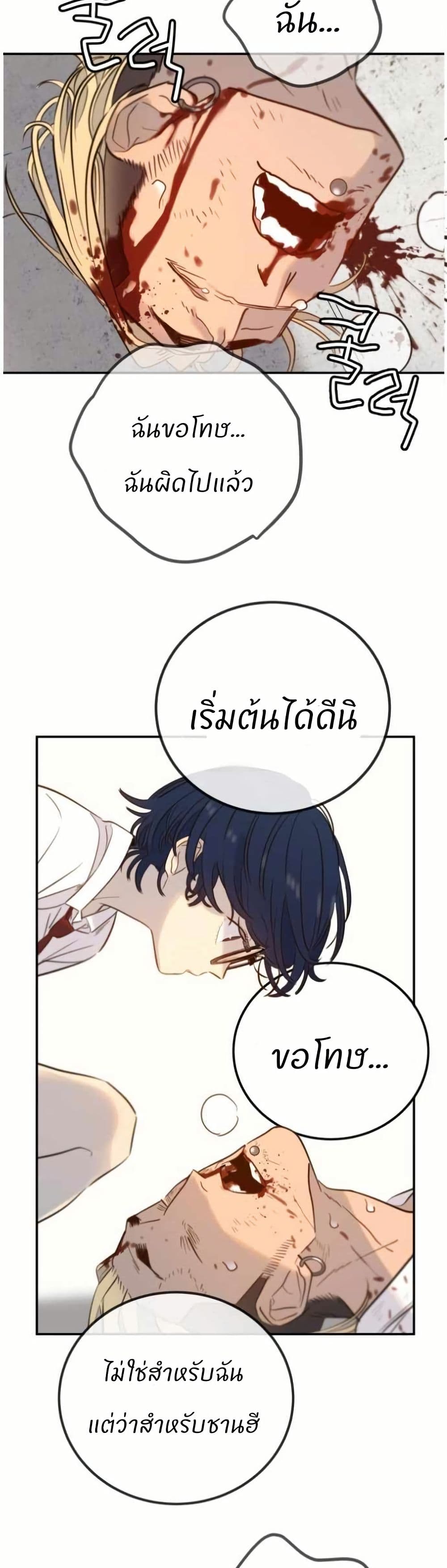 Everyone Loves Her page 26