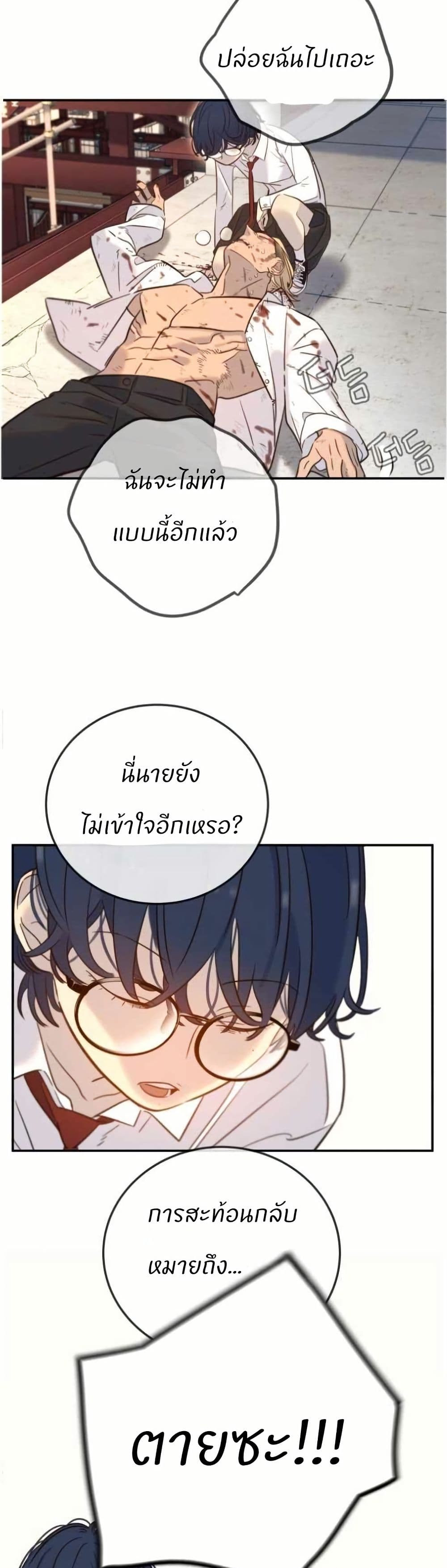 Everyone Loves Her page 27