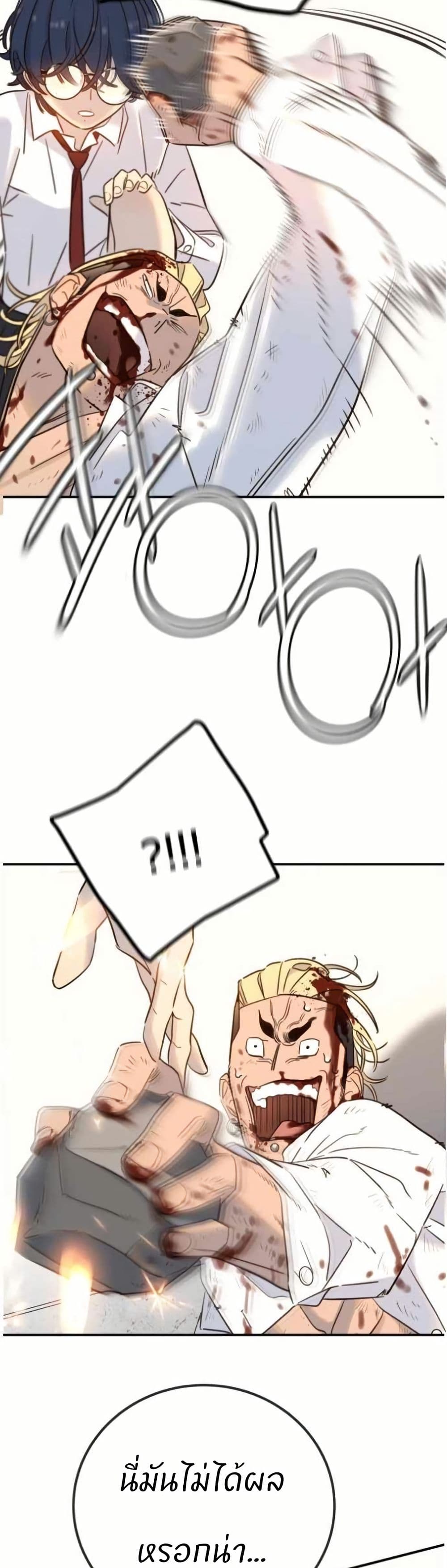 Everyone Loves Her page 28
