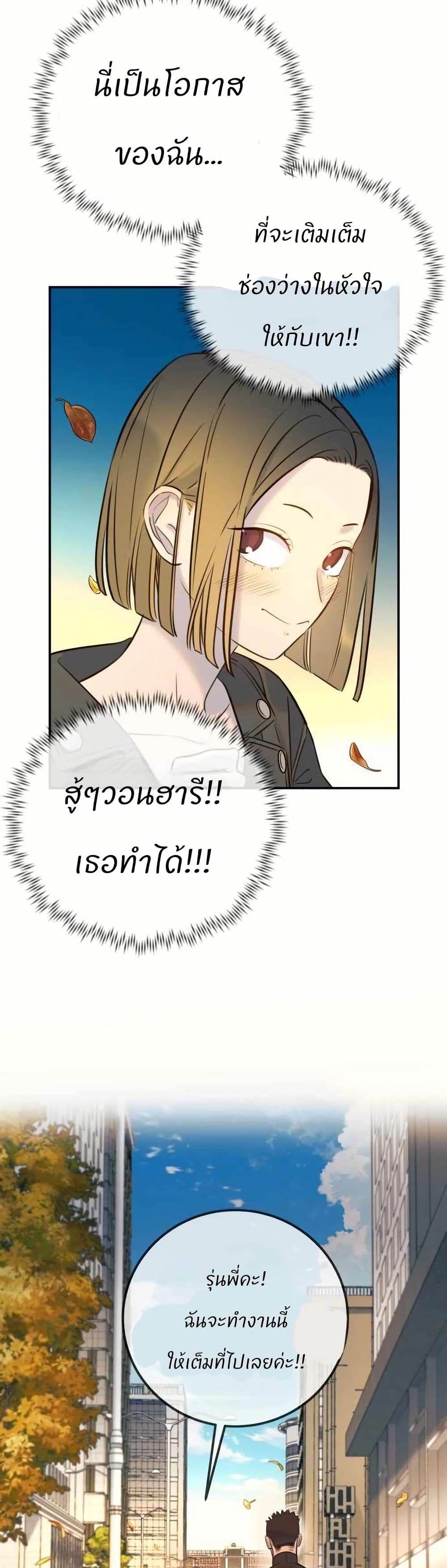 Everyone Loves Her page 46
