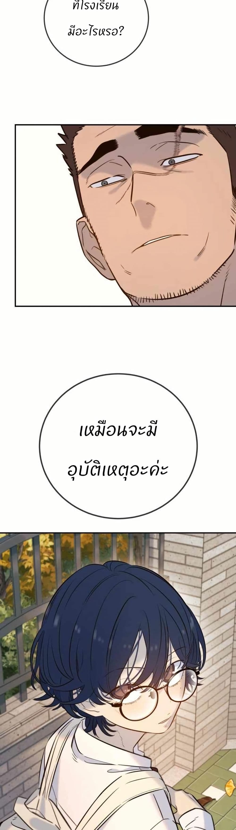 Everyone Loves Her page 49