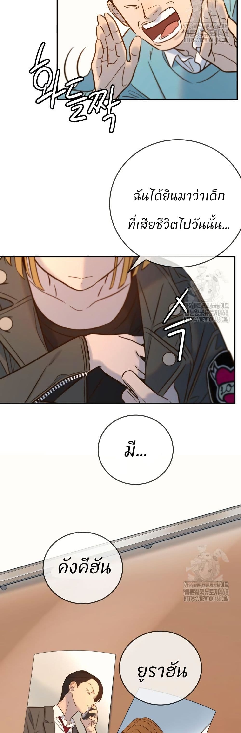 Everyone Loves Her page 8
