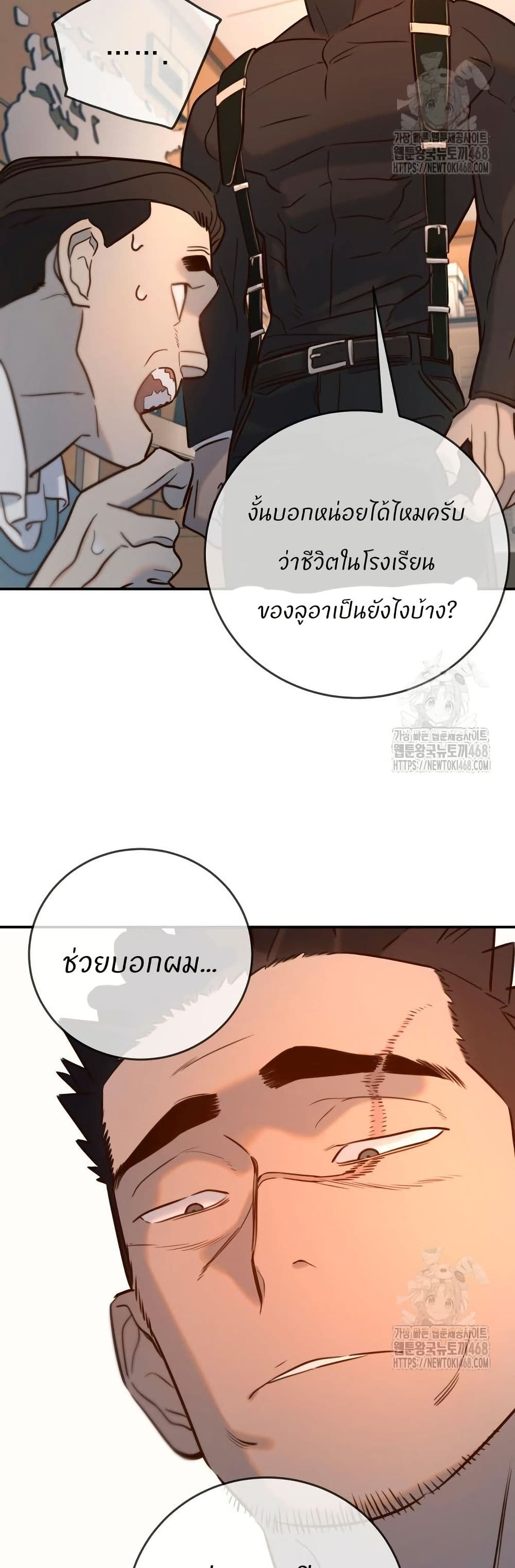 Everyone Loves Her page 12