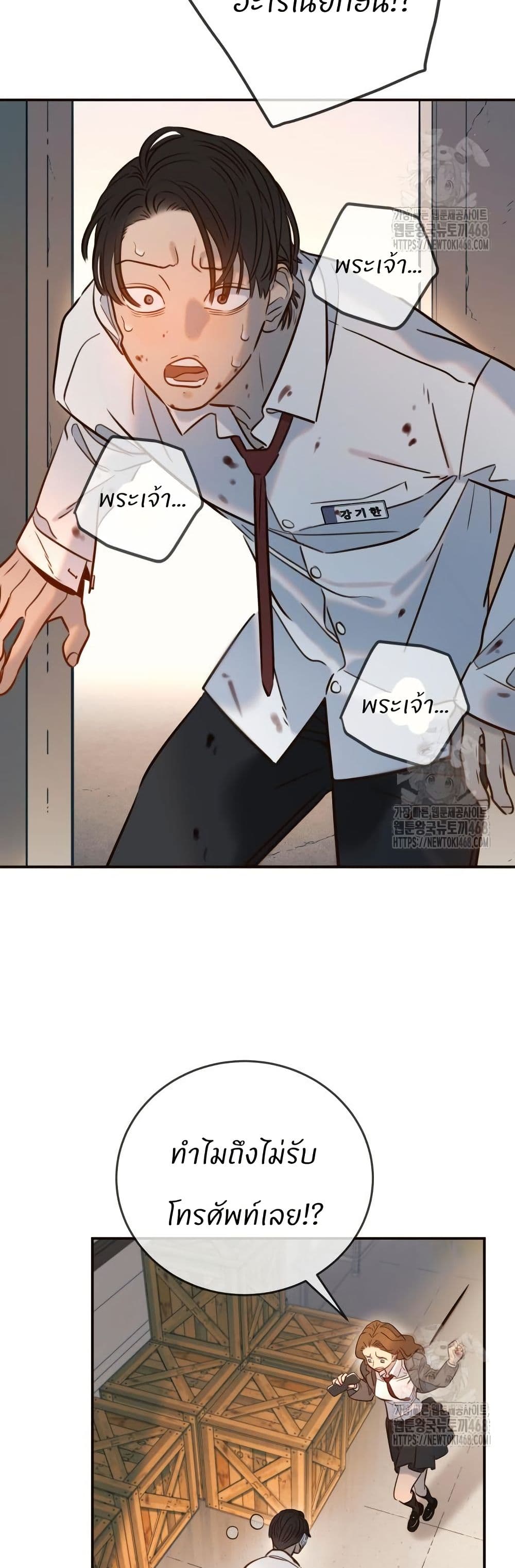 Everyone Loves Her page 15