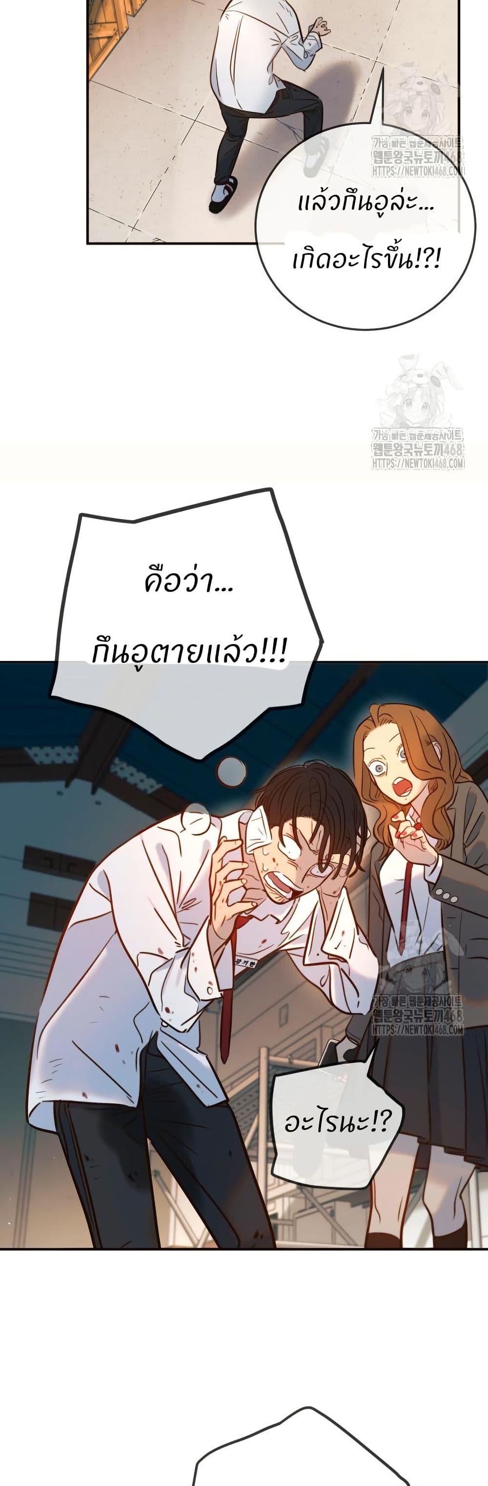 Everyone Loves Her page 16