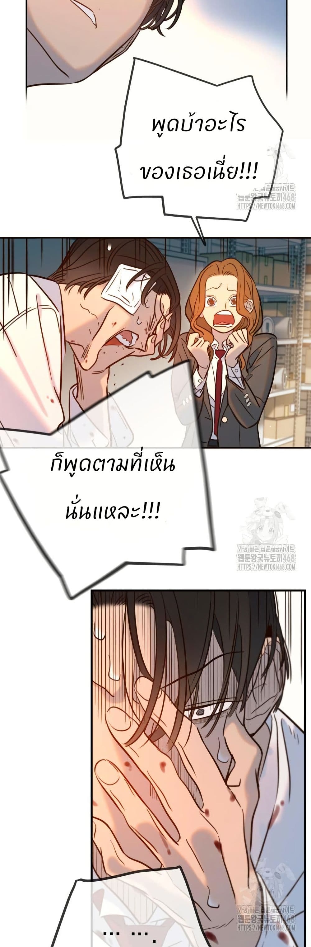 Everyone Loves Her page 18