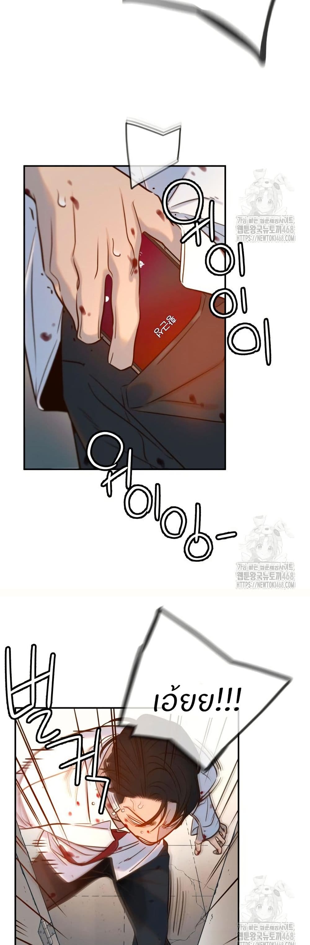 Everyone Loves Her page 21
