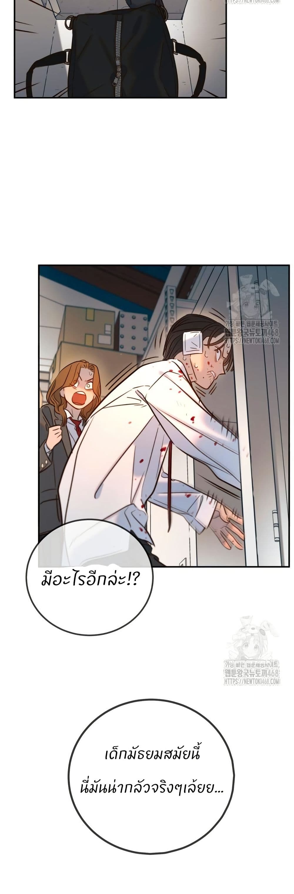 Everyone Loves Her page 22