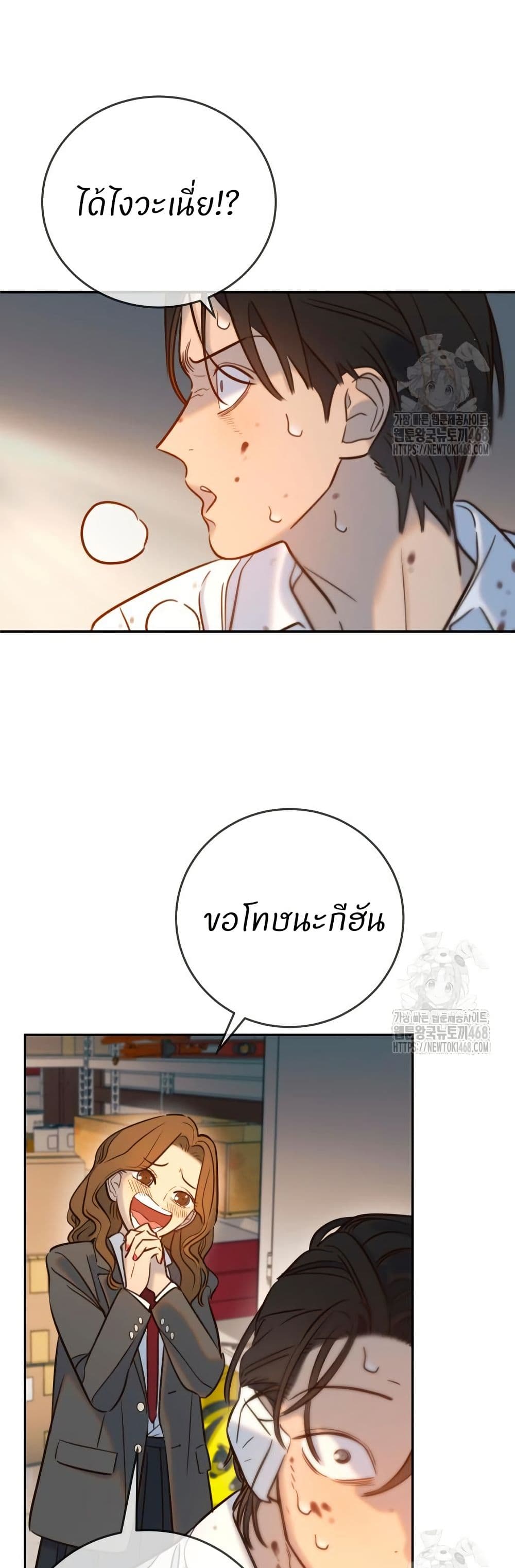 Everyone Loves Her page 24