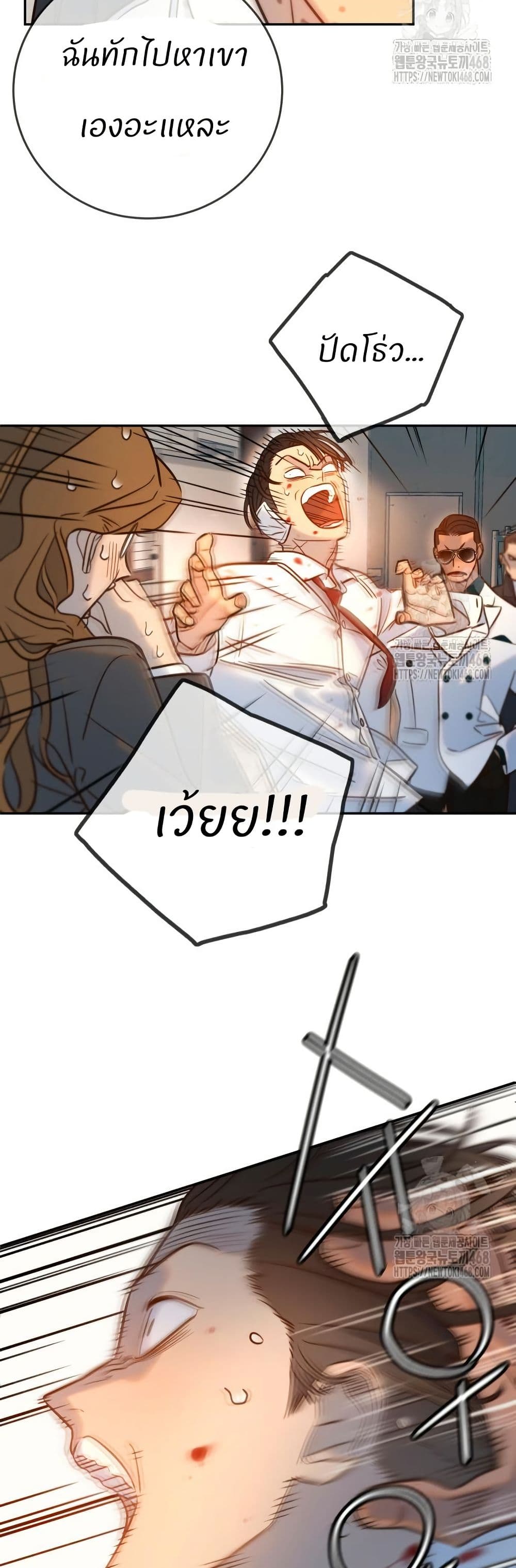 Everyone Loves Her page 25