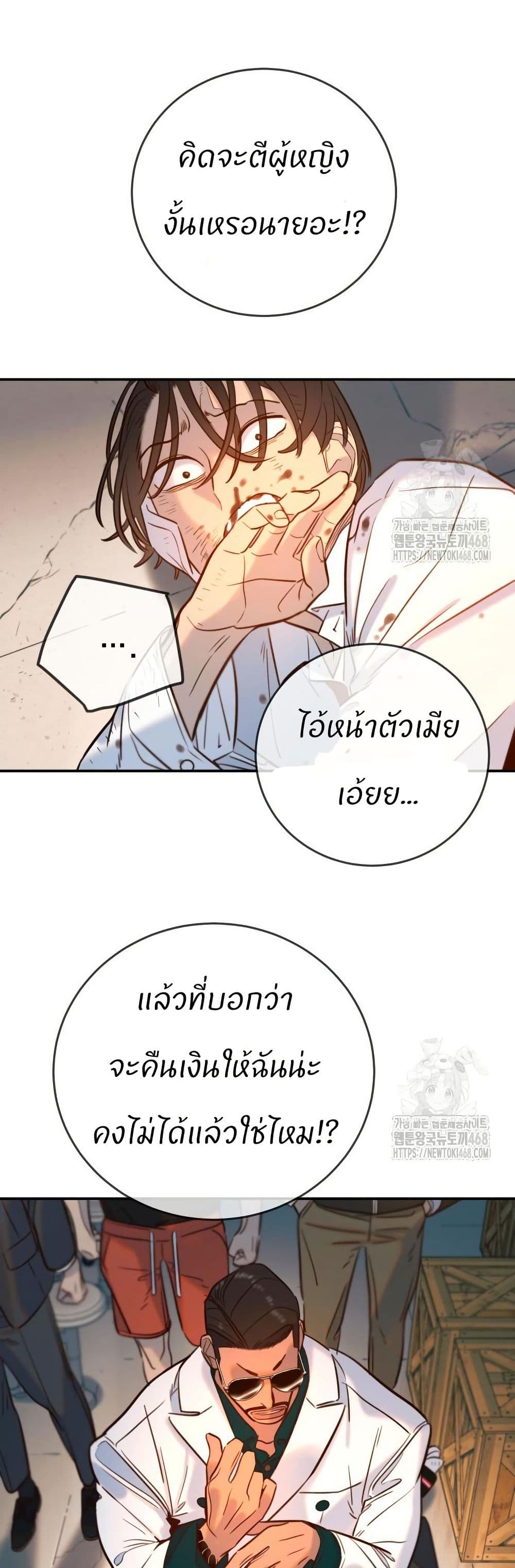 Everyone Loves Her page 27