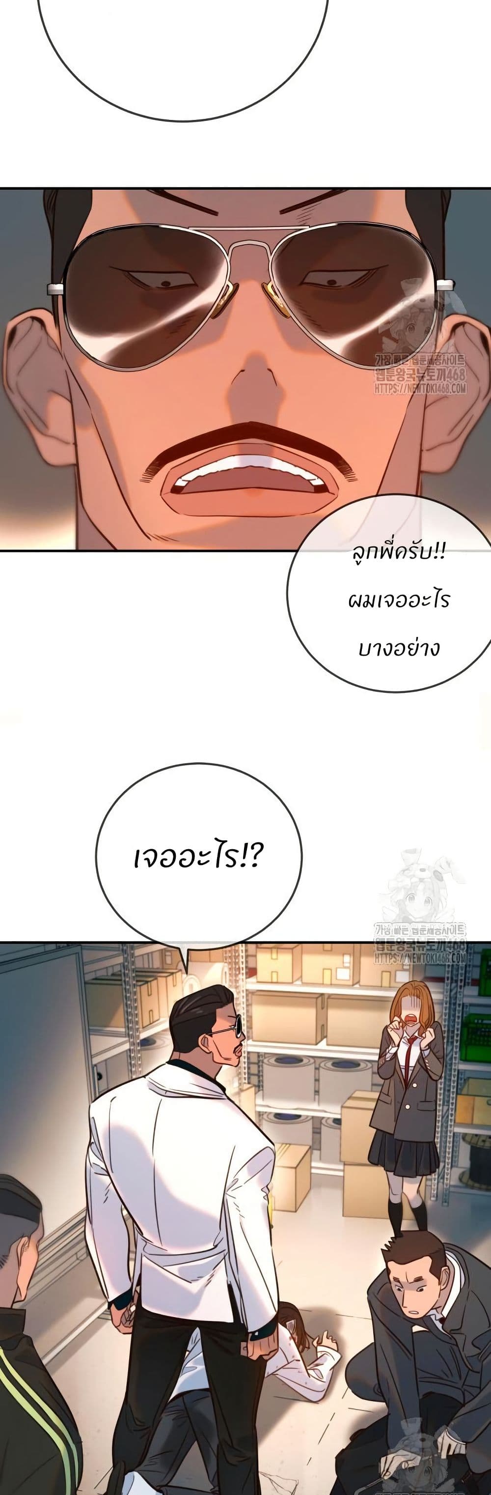 Everyone Loves Her page 29