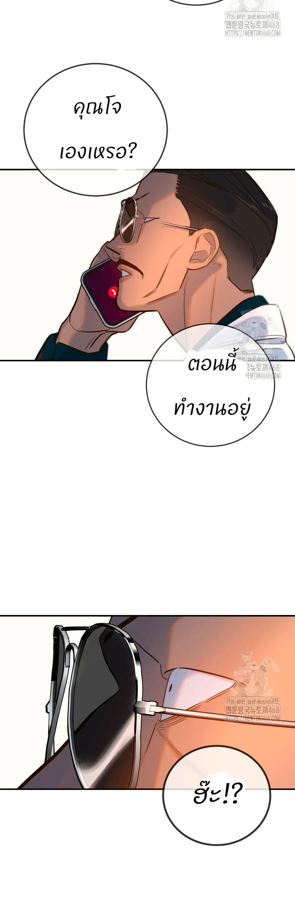 Everyone Loves Her page 32