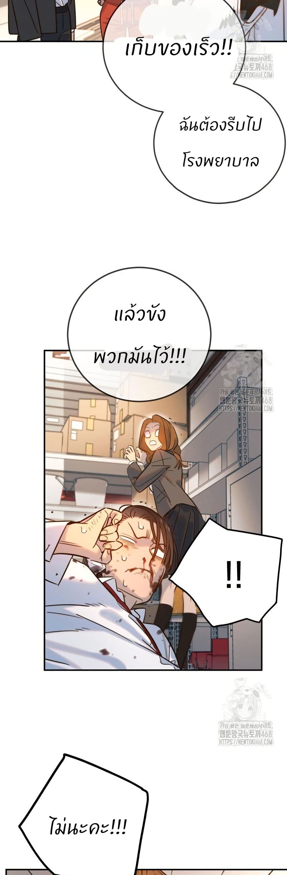 Everyone Loves Her page 35