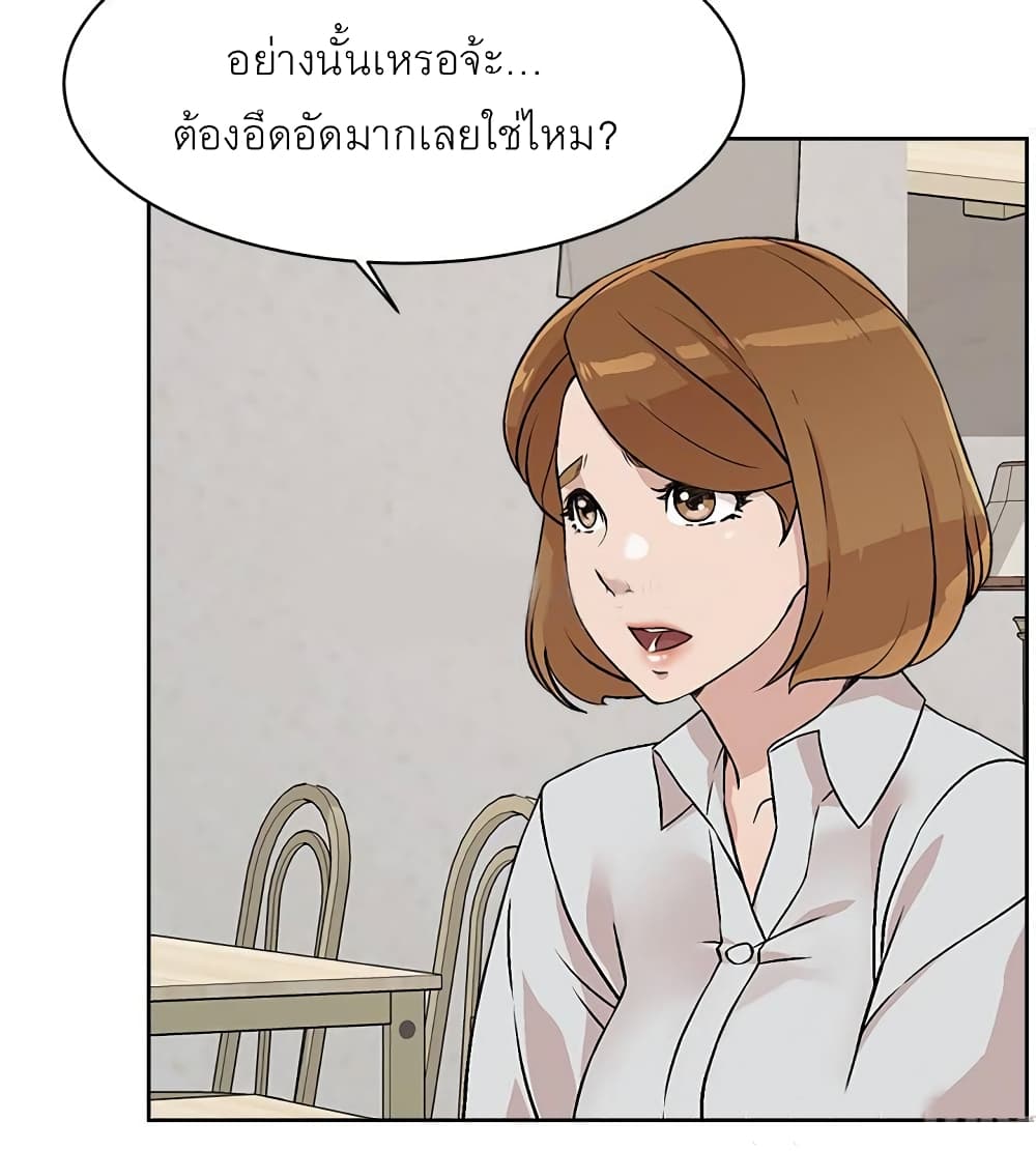 Everything About Best Friend page 3
