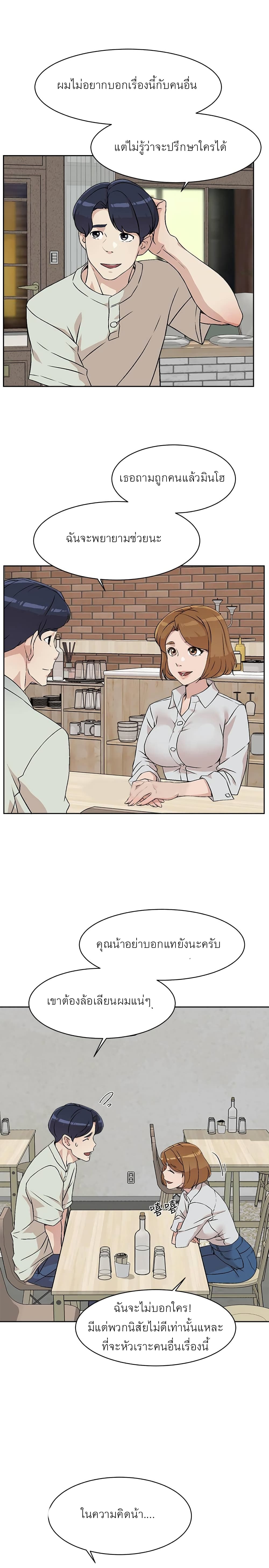 Everything About Best Friend page 4