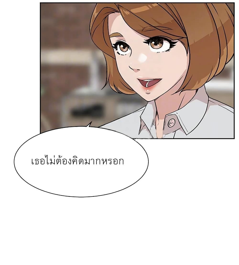 Everything About Best Friend page 5
