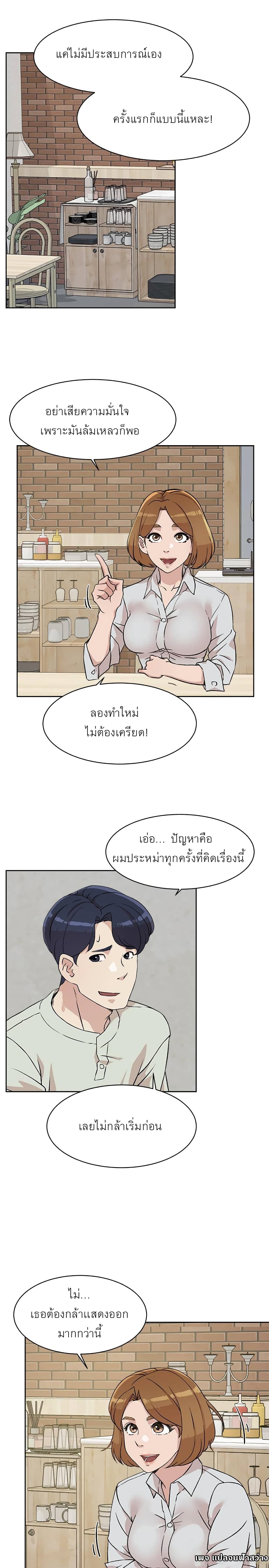 Everything About Best Friend page 6