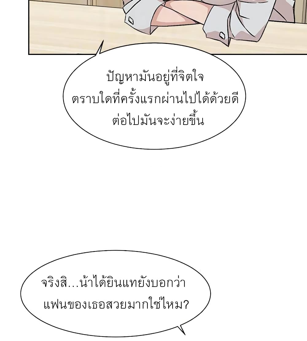 Everything About Best Friend page 7